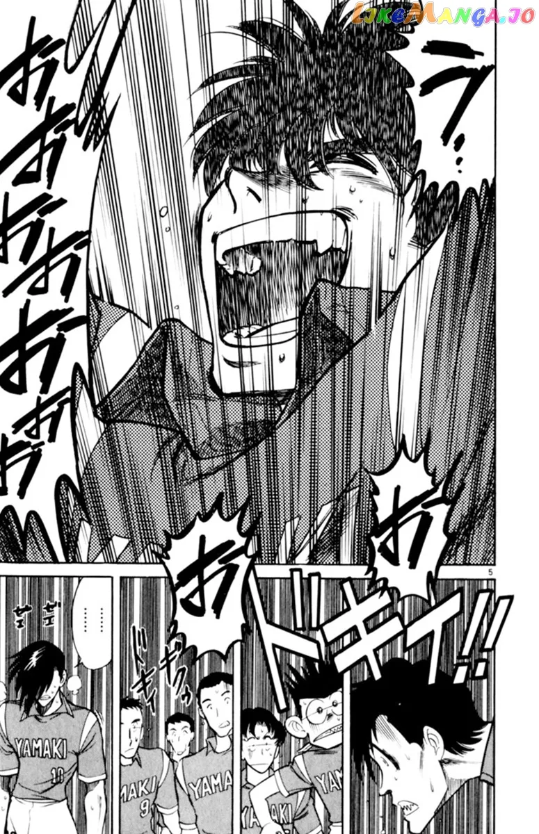 Oretachi no Field Chapter 96 page 7