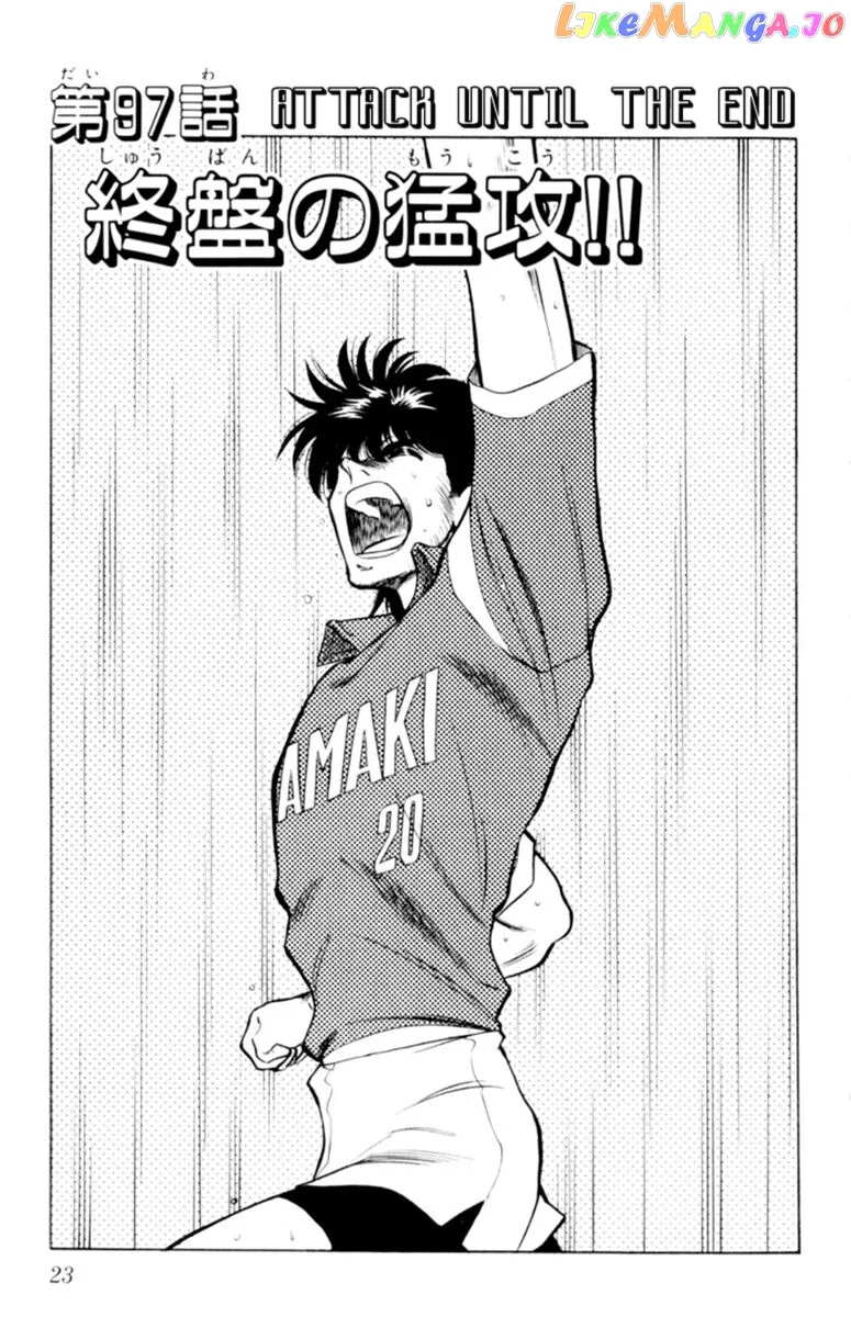Oretachi no Field Chapter 97 page 1