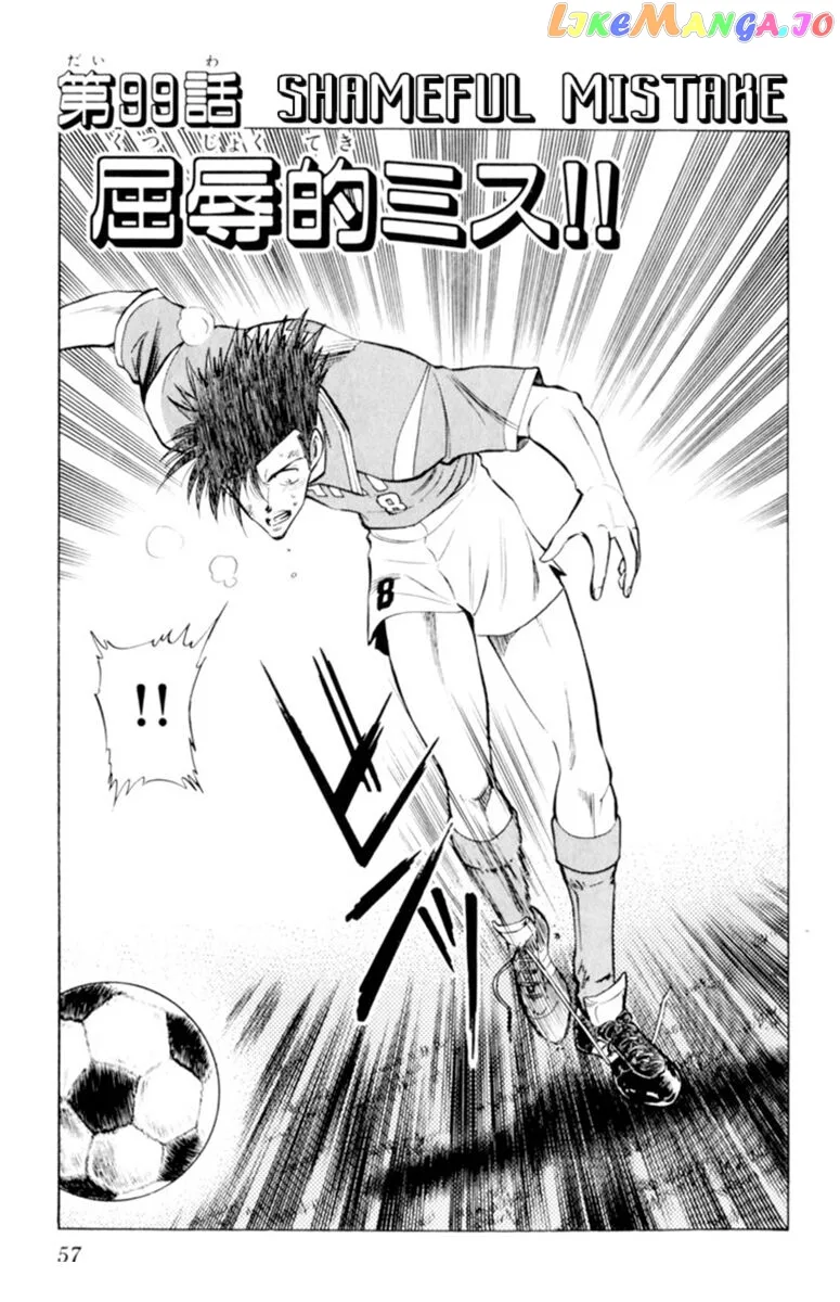 Oretachi no Field Chapter 99 page 1