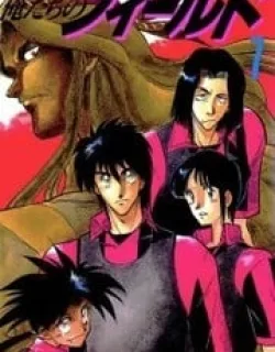 Oretachi no Field cover