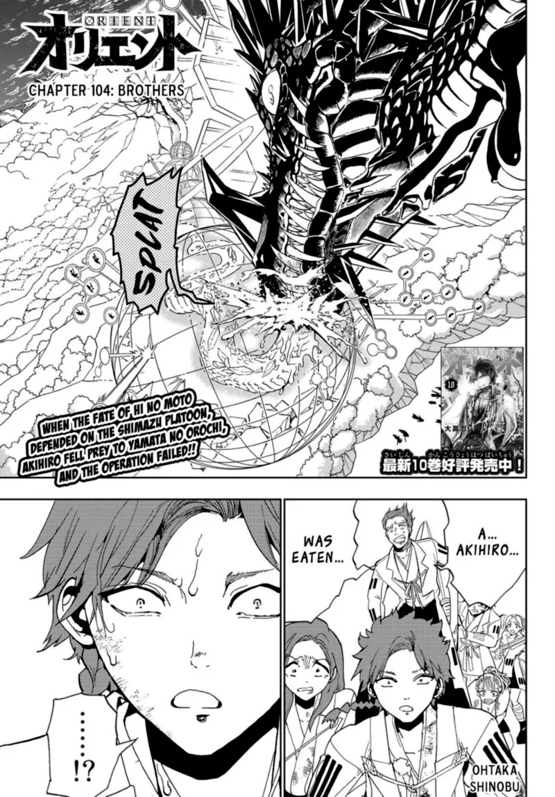 Orient Chapter 104 page 1
