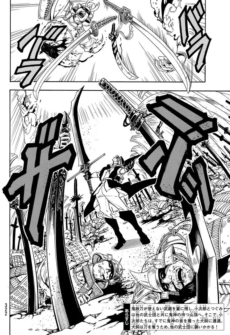 Orient Chapter 33 page 2
