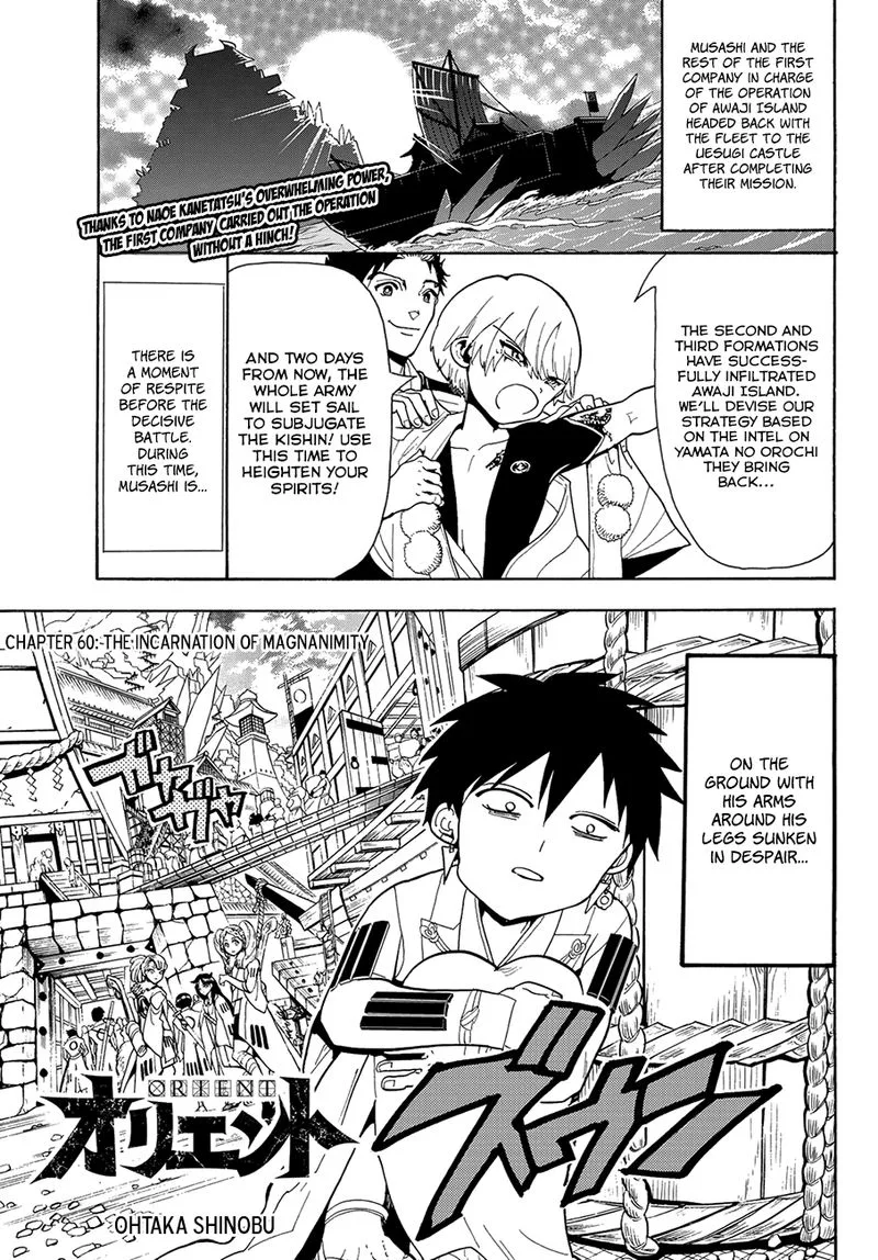 Orient Chapter 60 page 1
