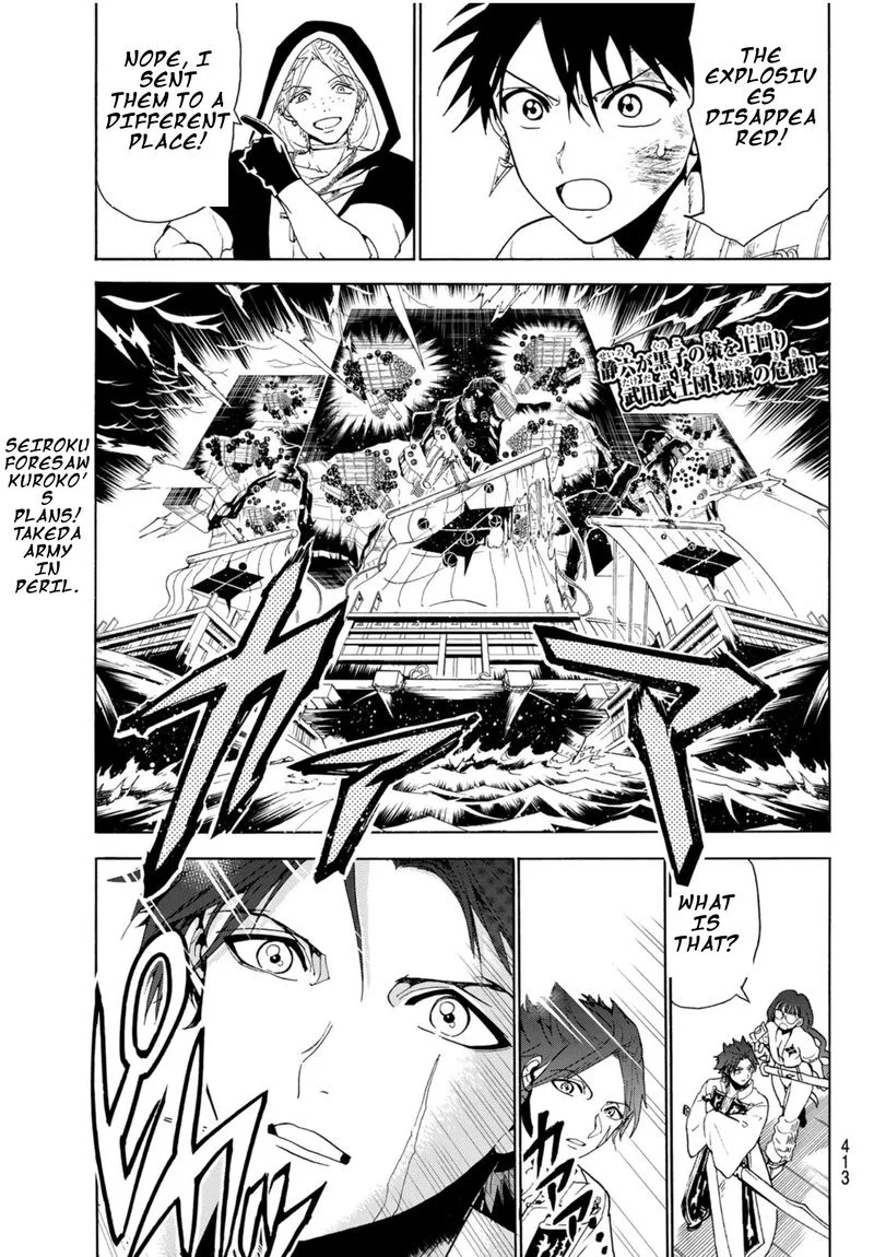 Orient Chapter 83 page 1