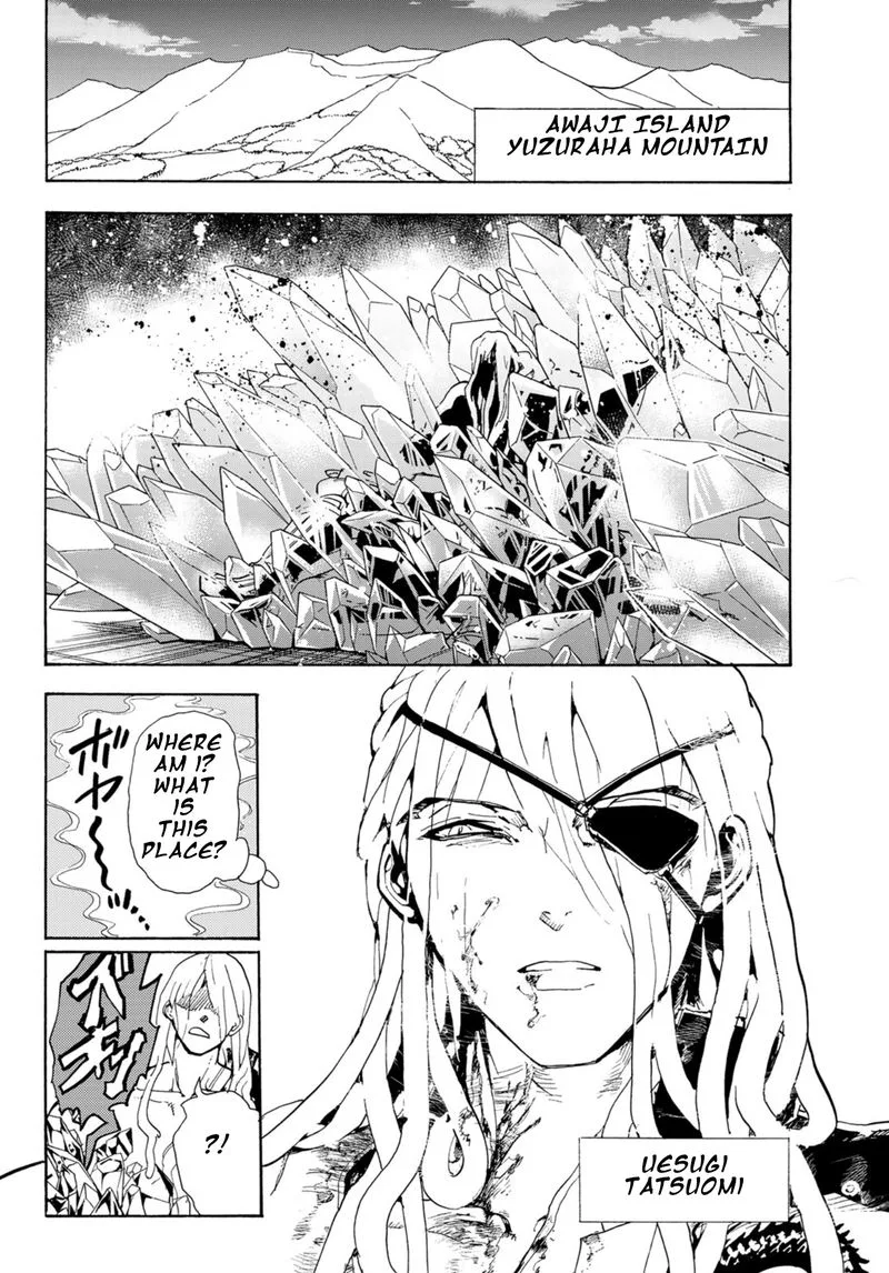 Orient Chapter 85 page 2