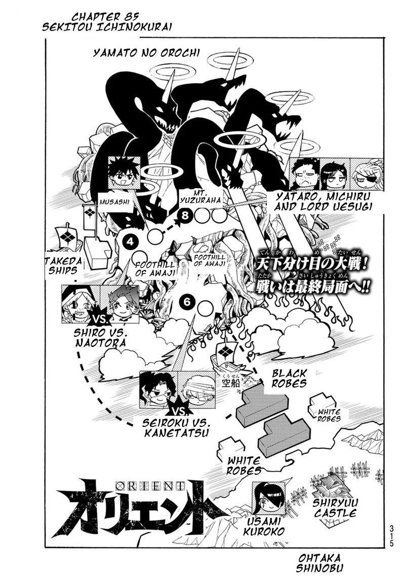 Orient Chapter 85 page 1