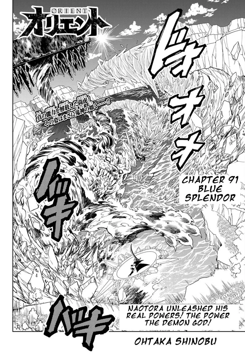 Orient Chapter 91 page 2