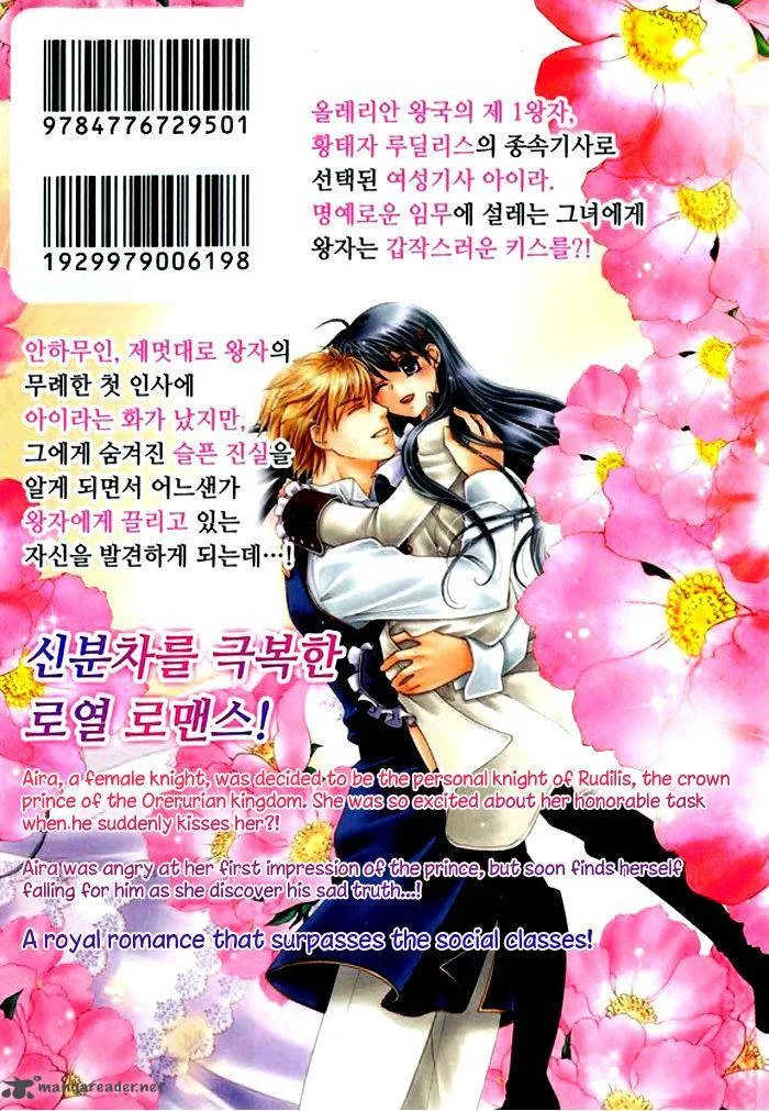 Orlelian no Kishihime Chapter 1 page 31