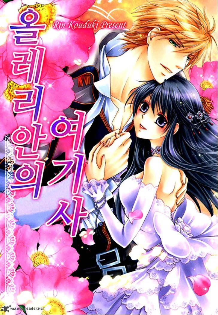 Orlelian no Kishihime Chapter 3 page 3
