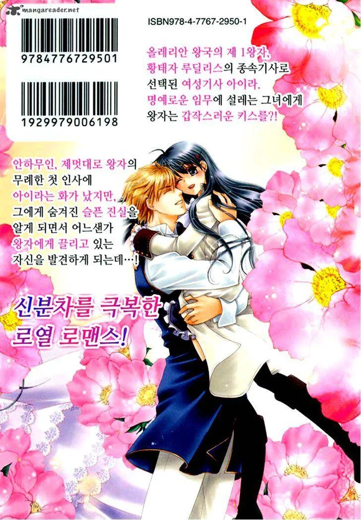 Orlelian no Kishihime Chapter 5 page 25