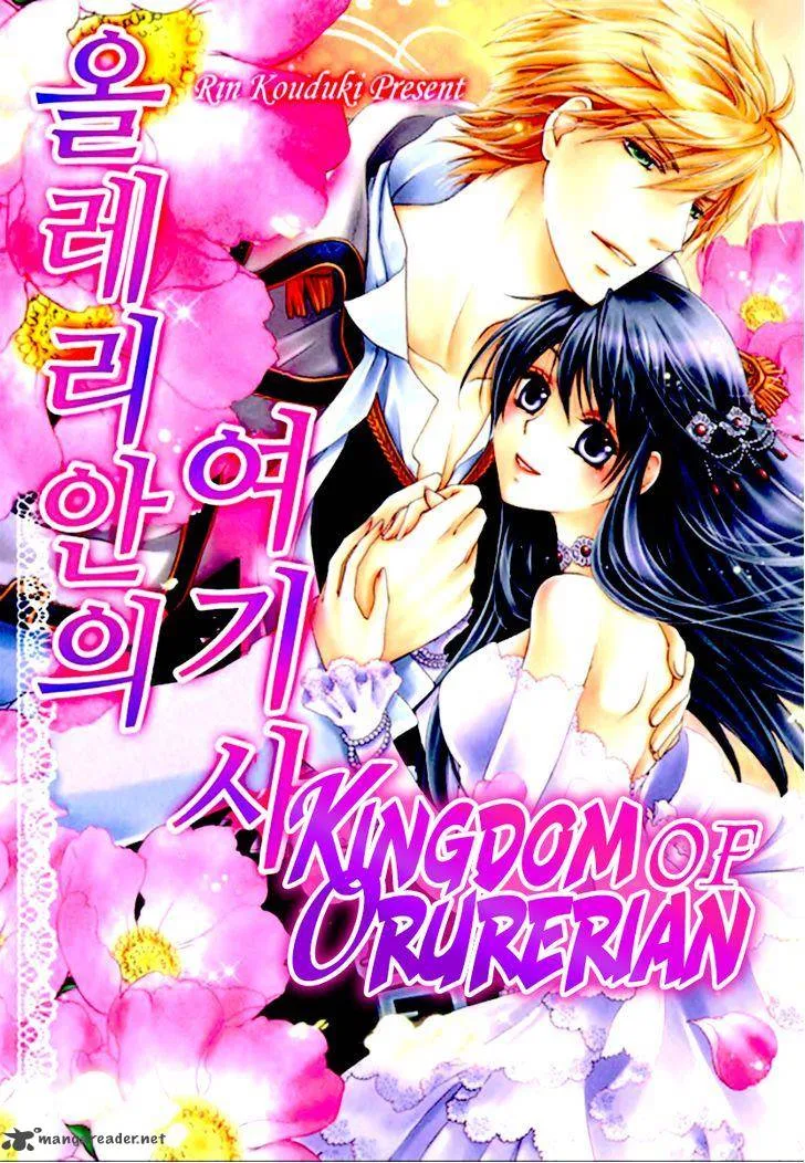 Orlelian no Kishihime Chapter 5 page 4