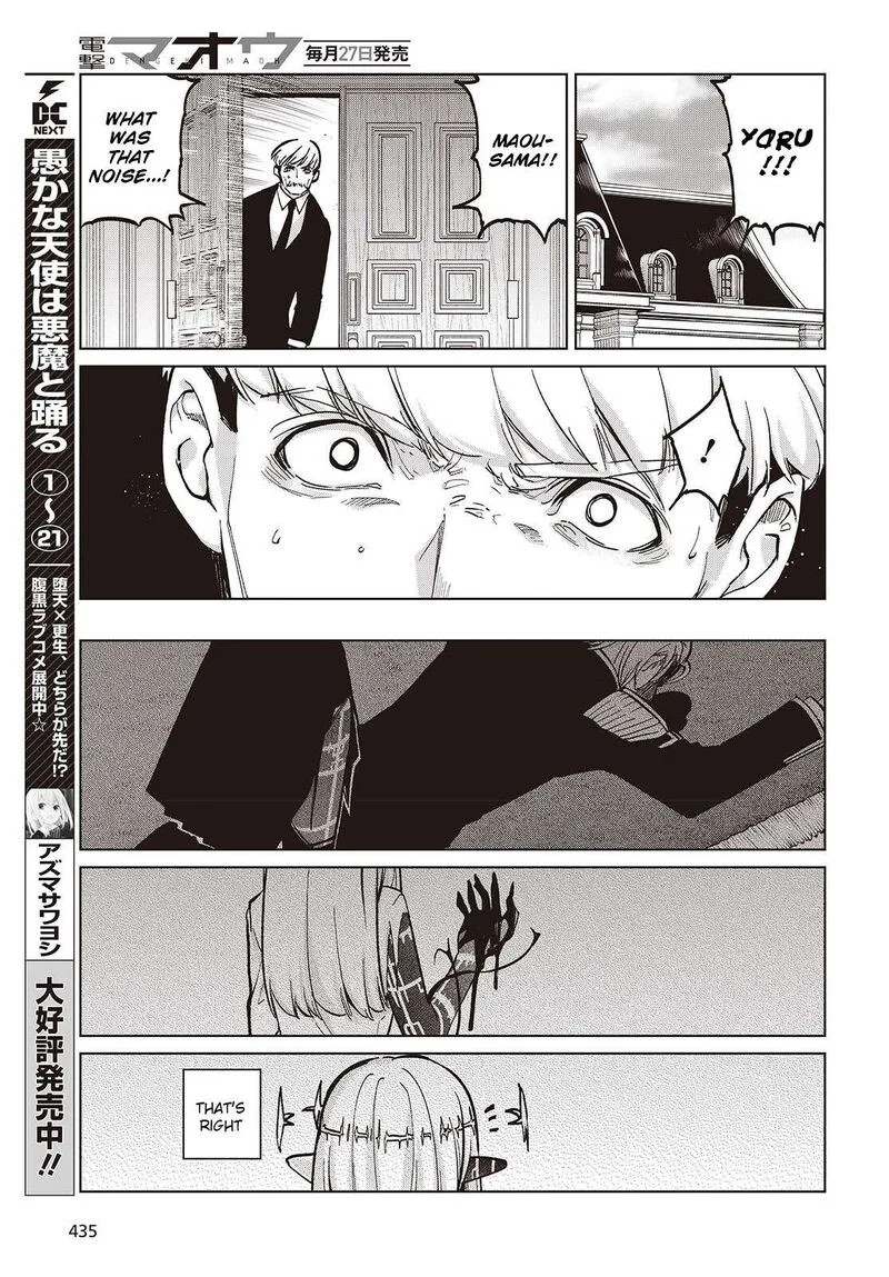 Oroka na Tenshi wa Akuma to Odoru Chapter 101 page 7
