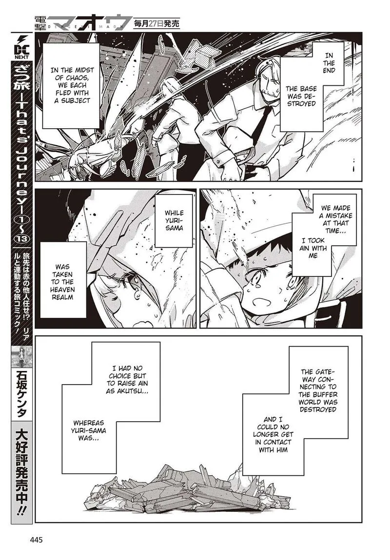 Oroka na Tenshi wa Akuma to Odoru Chapter 101 page 17