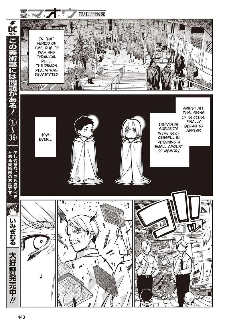 Oroka na Tenshi wa Akuma to Odoru Chapter 101 page 15