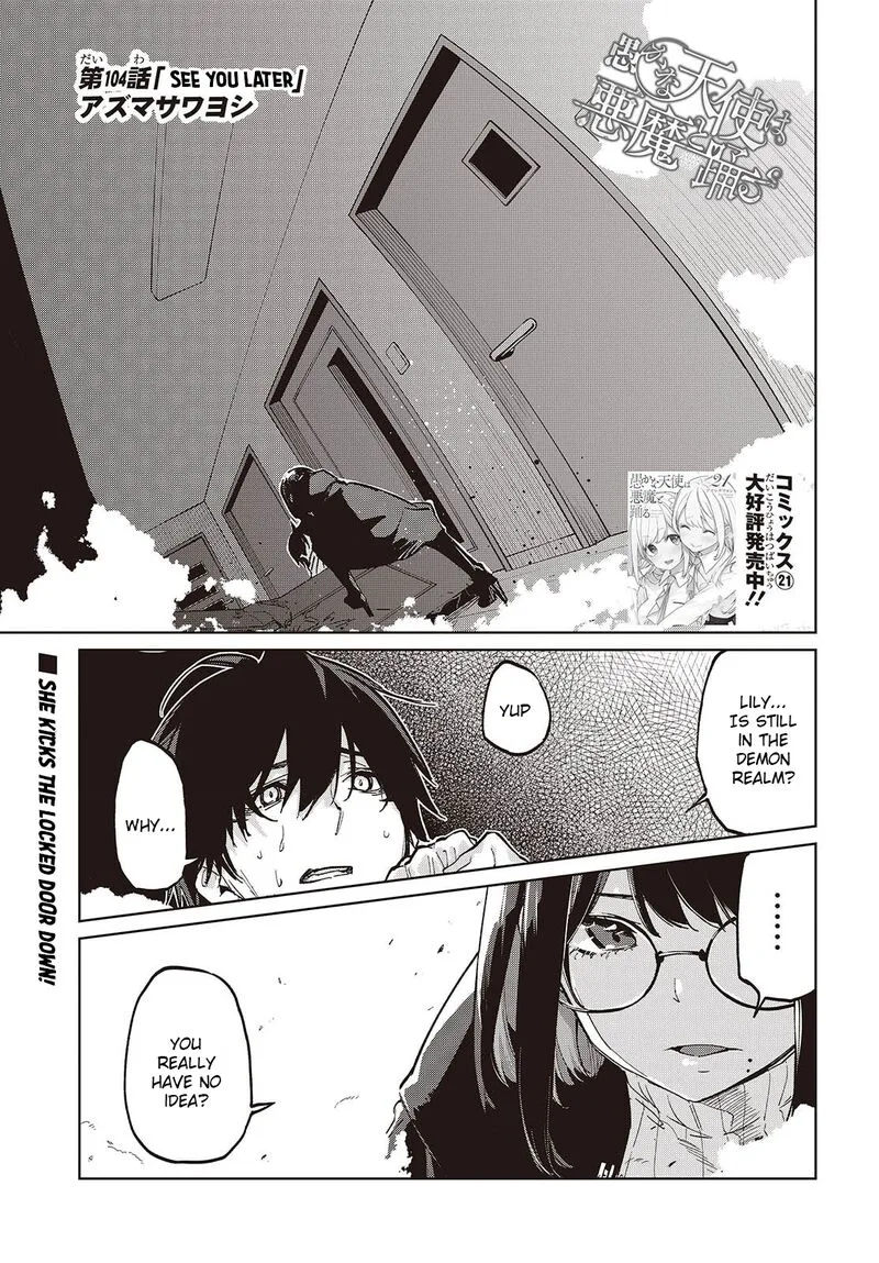 Oroka na Tenshi wa Akuma to Odoru Chapter 104 page 1