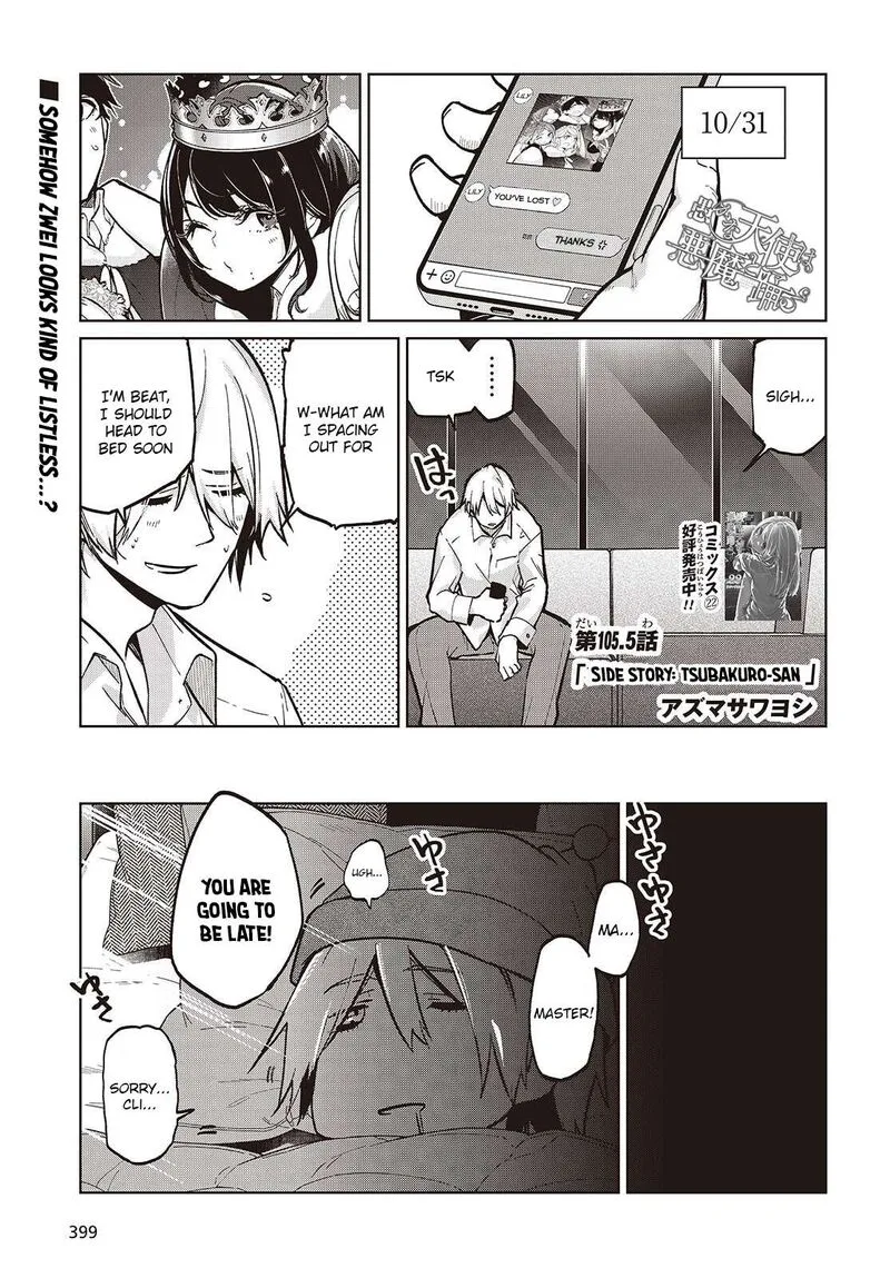 Oroka na Tenshi wa Akuma to Odoru Chapter 105.5 page 1