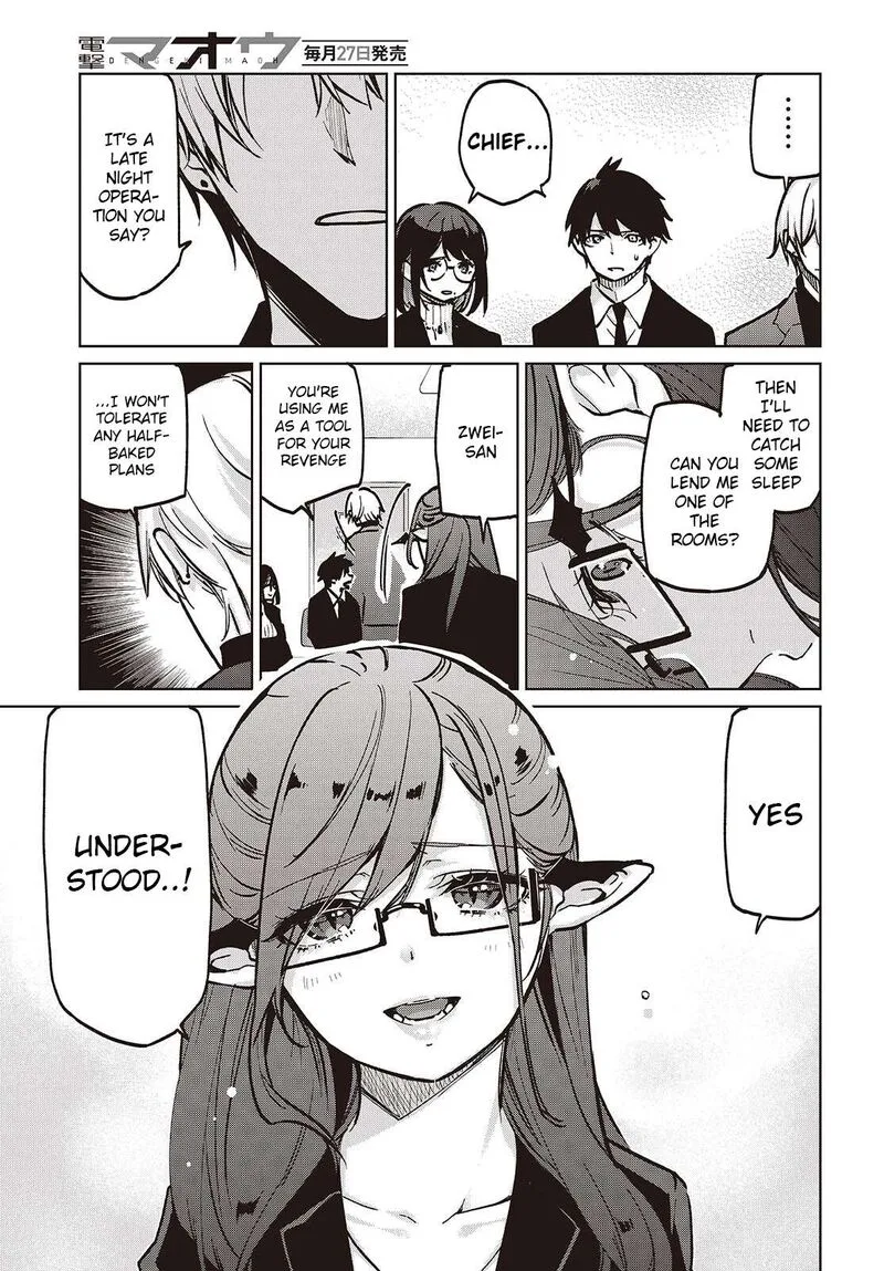 Oroka na Tenshi wa Akuma to Odoru Chapter 106 page 19