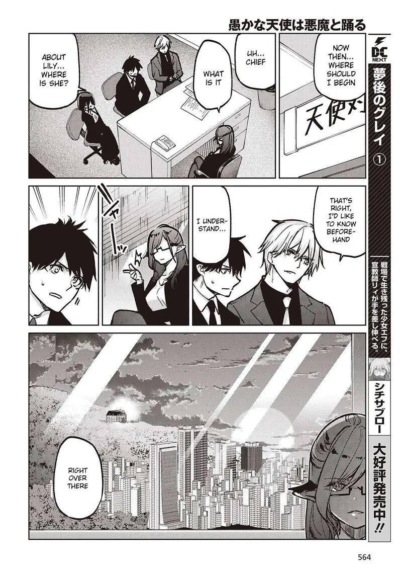 Oroka na Tenshi wa Akuma to Odoru Chapter 106 page 8