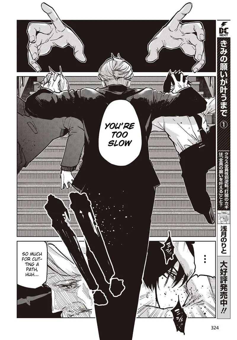 Oroka na Tenshi wa Akuma to Odoru Chapter 107 page 24