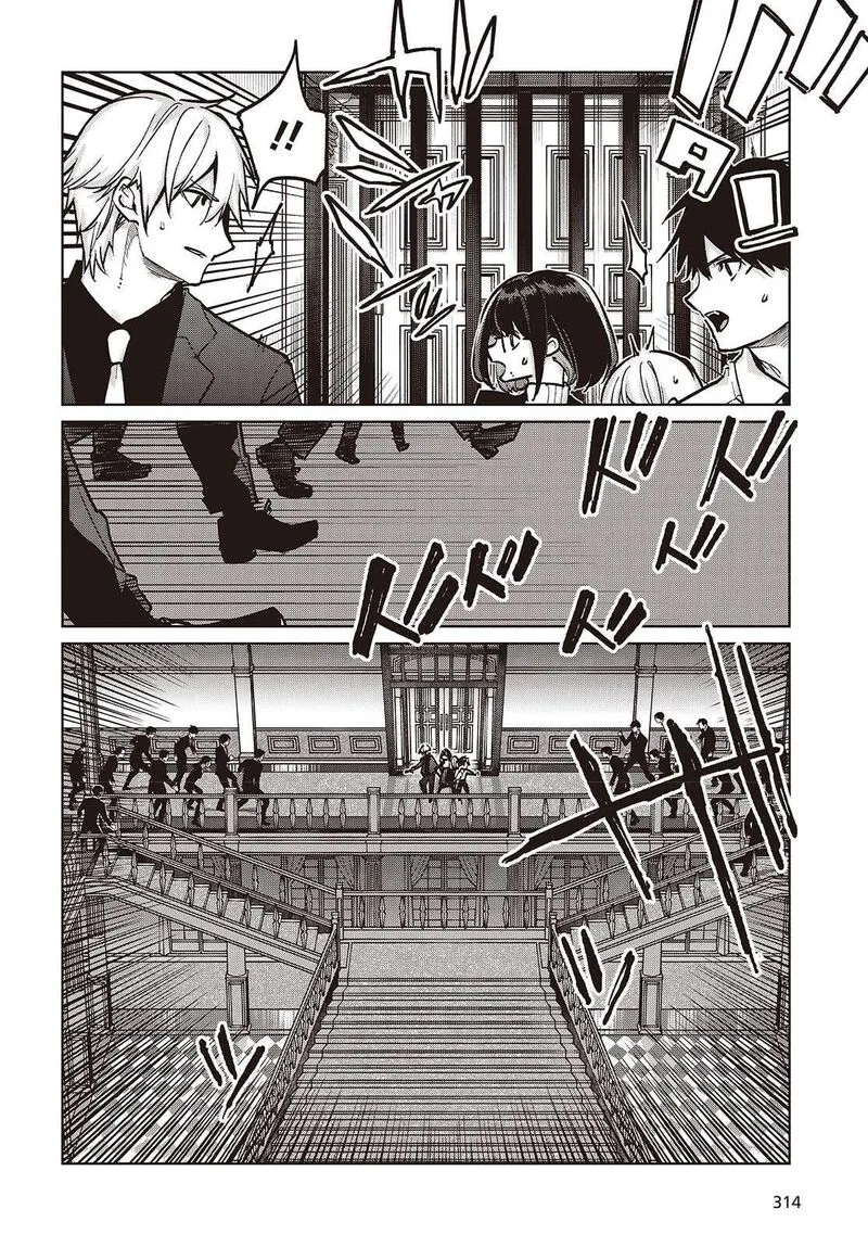 Oroka na Tenshi wa Akuma to Odoru Chapter 107 page 14