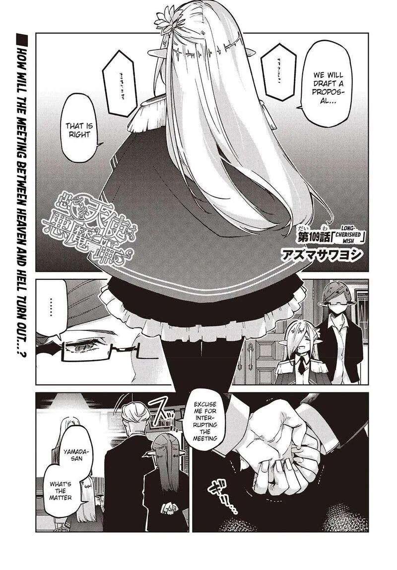 Oroka na Tenshi wa Akuma to Odoru Chapter 109 page 1