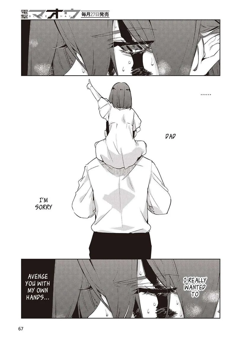 Oroka na Tenshi wa Akuma to Odoru Chapter 110 page 15