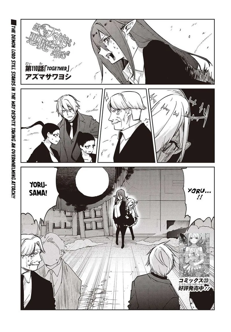 Oroka na Tenshi wa Akuma to Odoru Chapter 110 page 1