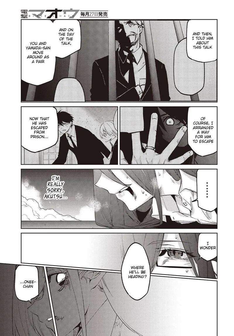 Oroka na Tenshi wa Akuma to Odoru Chapter 110 page 7