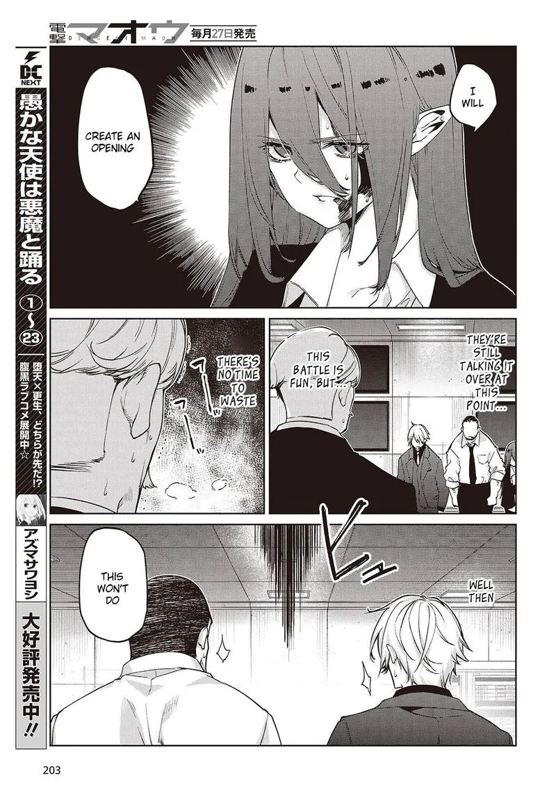 Oroka na Tenshi wa Akuma to Odoru Chapter 111 page 6