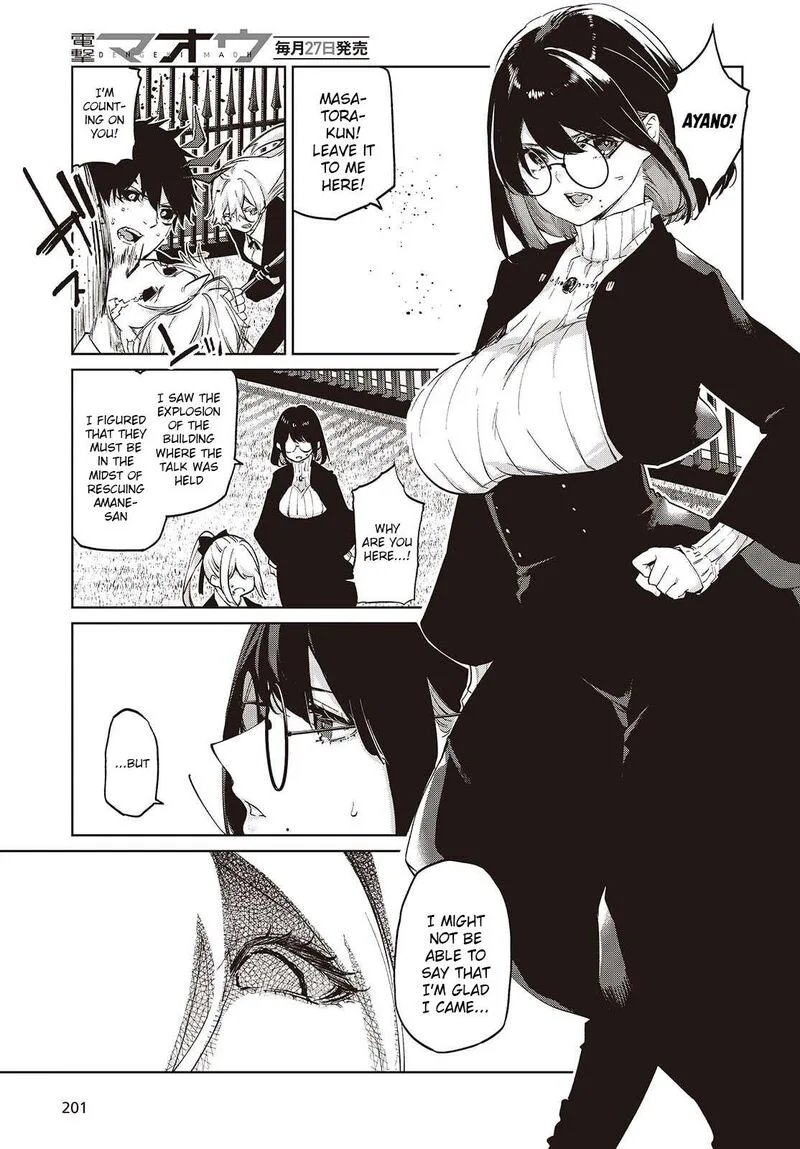 Oroka na Tenshi wa Akuma to Odoru Chapter 113 page 5