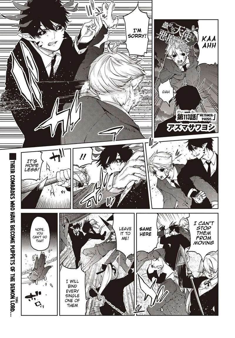 Oroka na Tenshi wa Akuma to Odoru Chapter 113 page 1