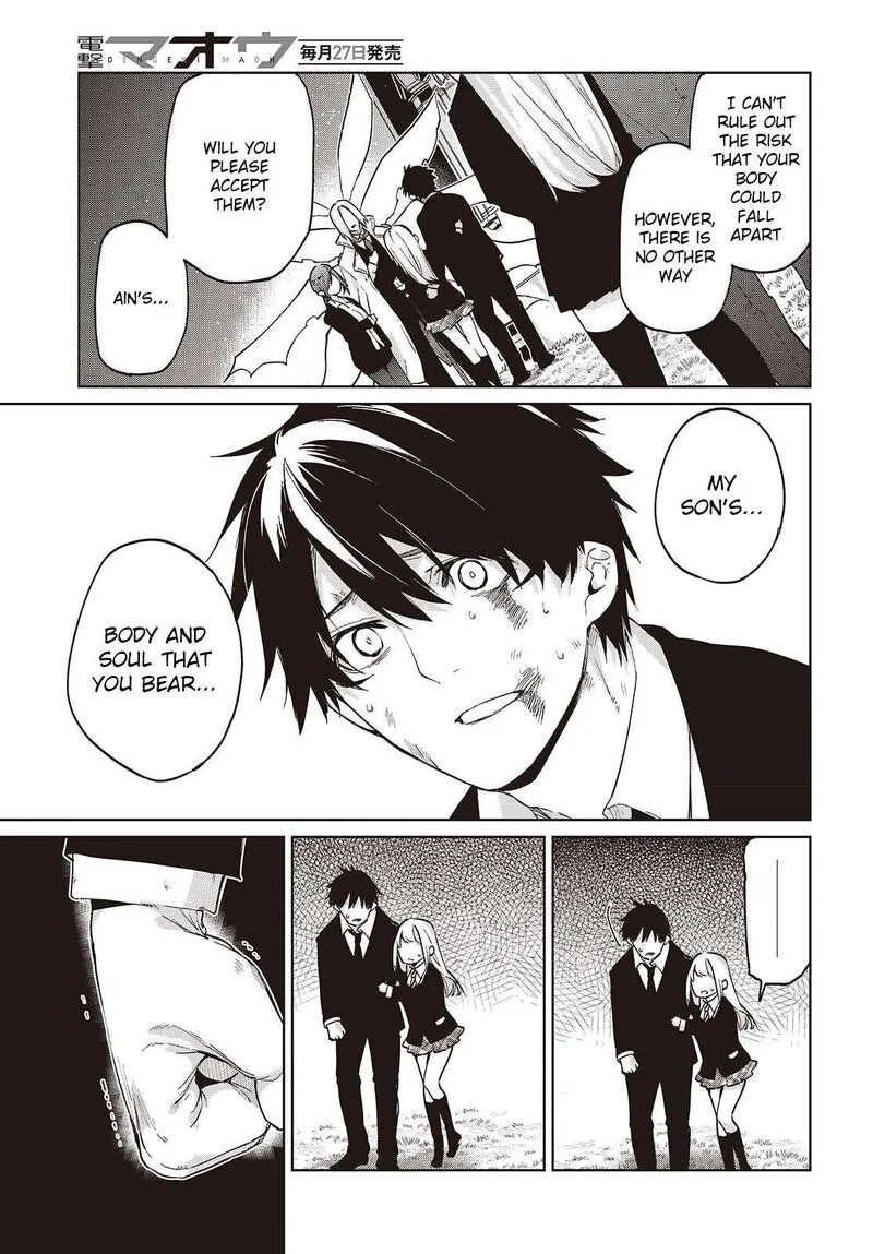 Oroka na Tenshi wa Akuma to Odoru Chapter 114 page 23