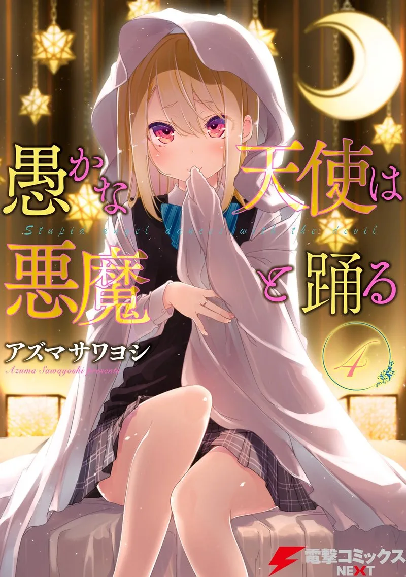 Oroka na Tenshi wa Akuma to Odoru Chapter 14 page 1