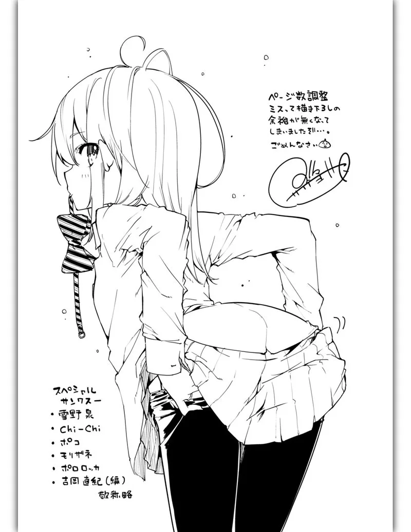 Oroka na Tenshi wa Akuma to Odoru Chapter 19 page 33