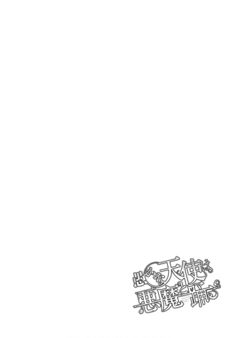 Oroka na Tenshi wa Akuma to Odoru Chapter 27 page 31