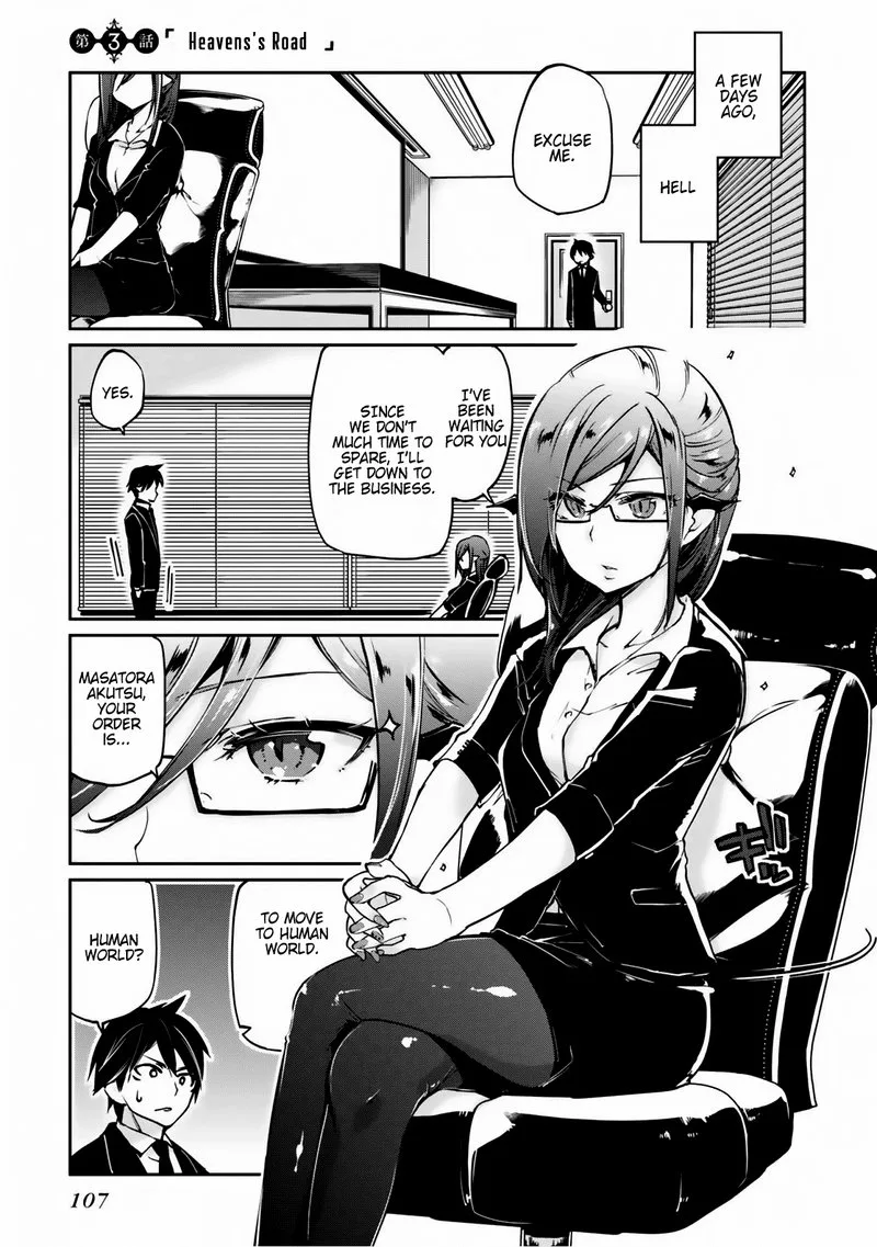Oroka na Tenshi wa Akuma to Odoru Chapter 3 page 1