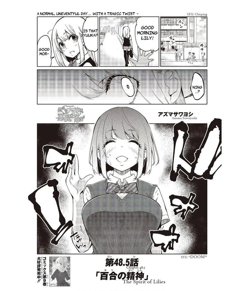 Oroka na Tenshi wa Akuma to Odoru Chapter 48.5 page 1