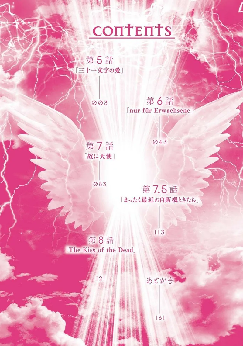 Oroka na Tenshi wa Akuma to Odoru Chapter 5 page 6