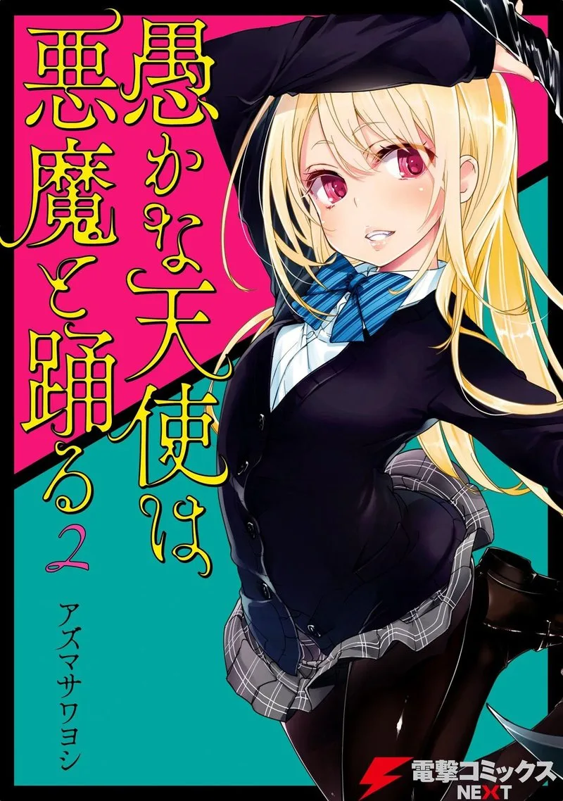 Oroka na Tenshi wa Akuma to Odoru Chapter 5 page 1