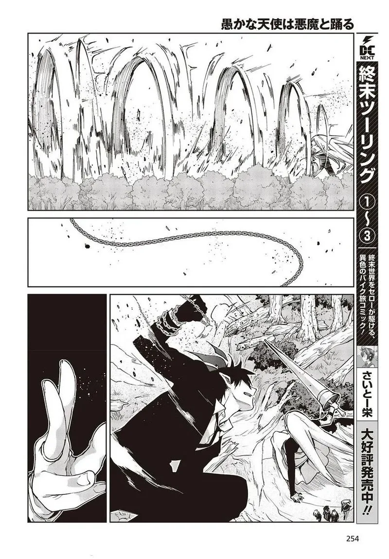 Oroka na Tenshi wa Akuma to Odoru Chapter 72 page 28
