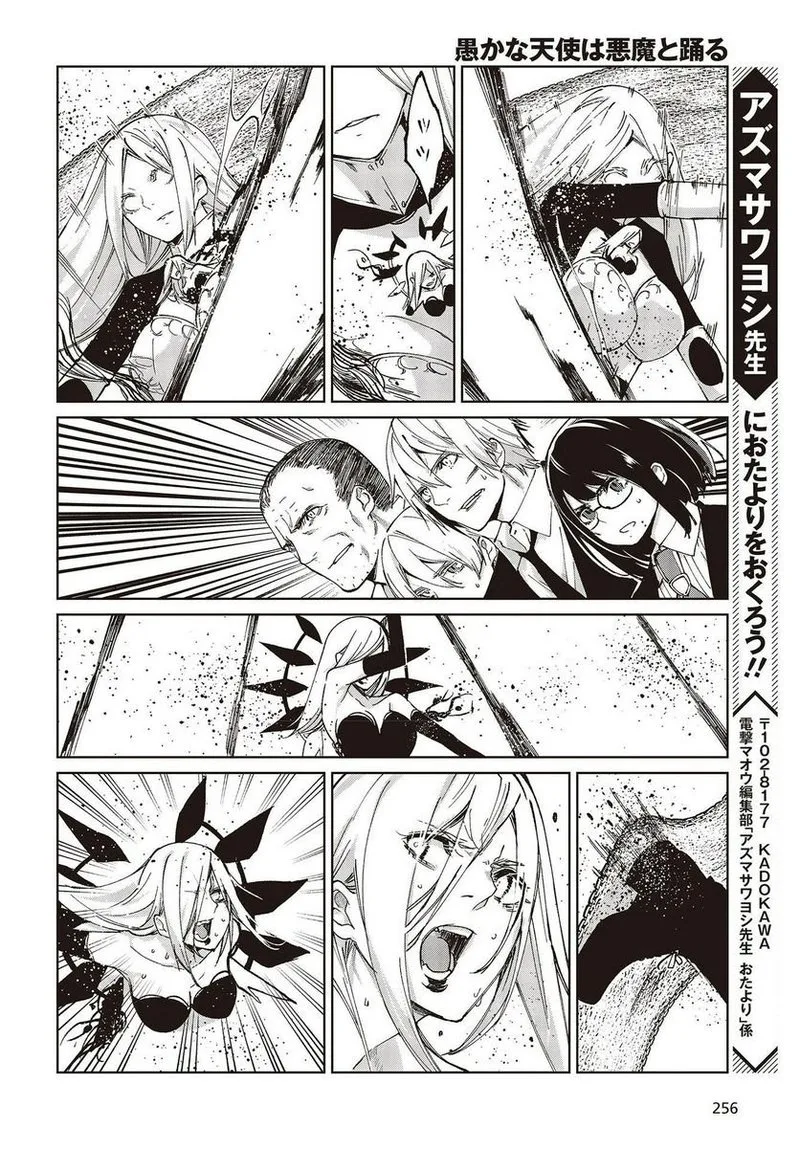 Oroka na Tenshi wa Akuma to Odoru Chapter 72 page 30
