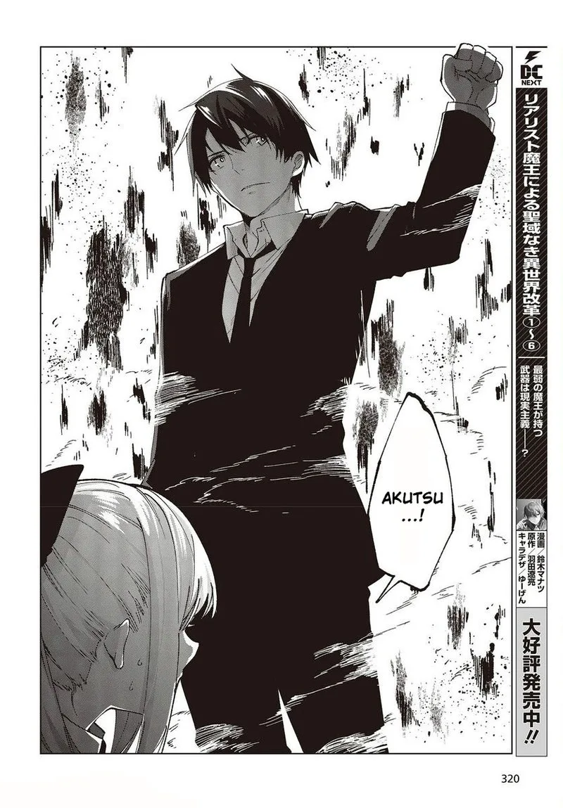 Oroka na Tenshi wa Akuma to Odoru Chapter 73 page 32