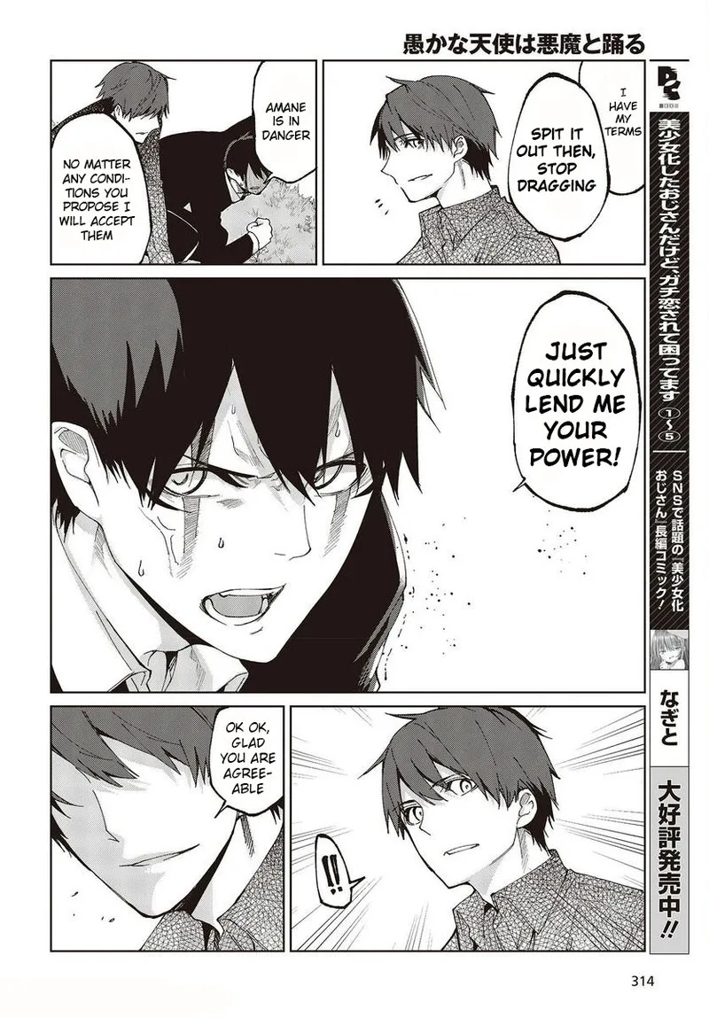 Oroka na Tenshi wa Akuma to Odoru Chapter 73 page 26