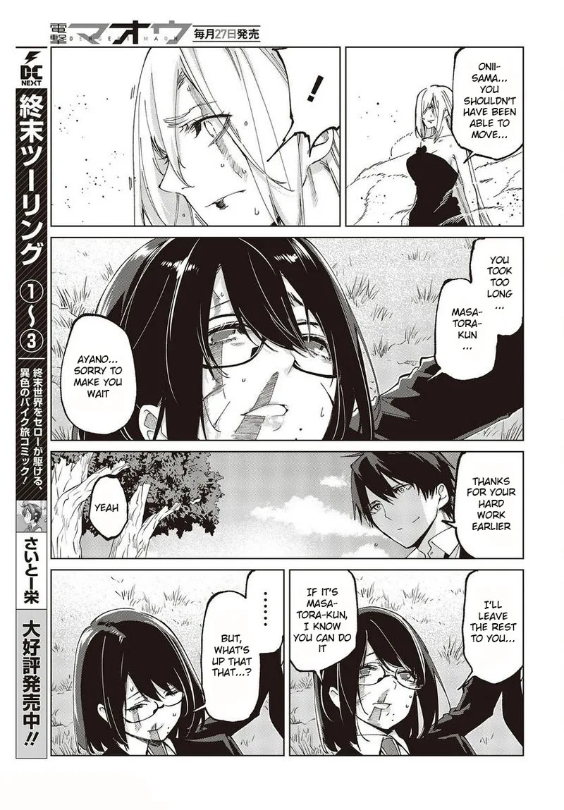 Oroka na Tenshi wa Akuma to Odoru Chapter 73 page 33