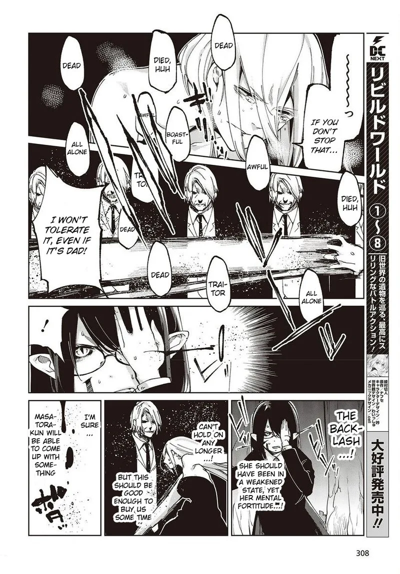 Oroka na Tenshi wa Akuma to Odoru Chapter 73 page 20