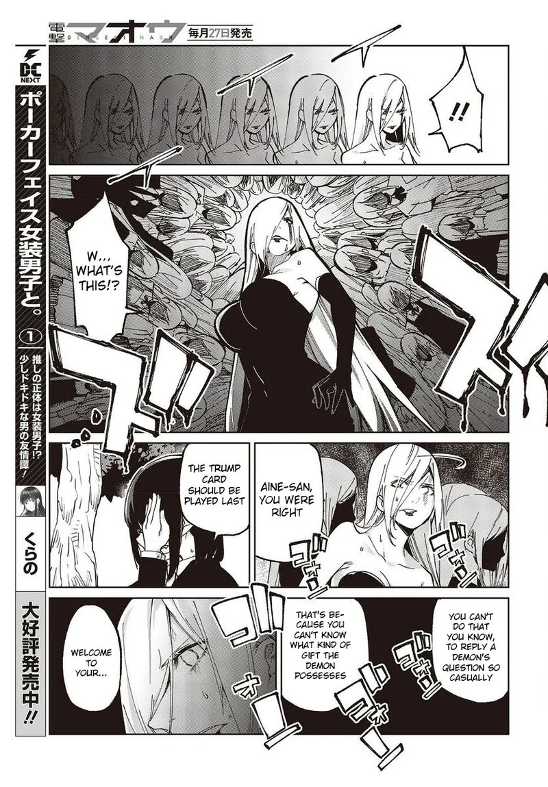 Oroka na Tenshi wa Akuma to Odoru Chapter 73 page 15