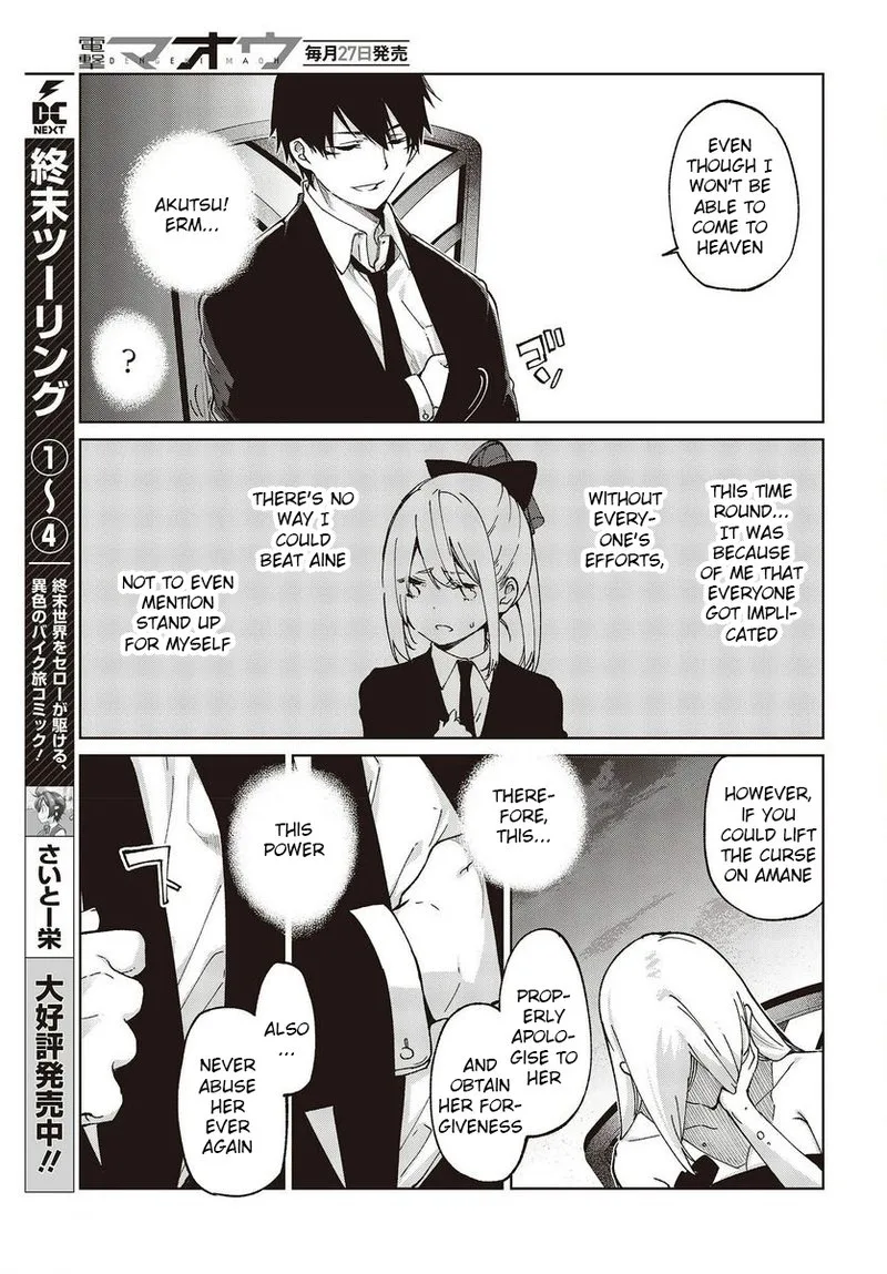 Oroka na Tenshi wa Akuma to Odoru Chapter 74 page 31