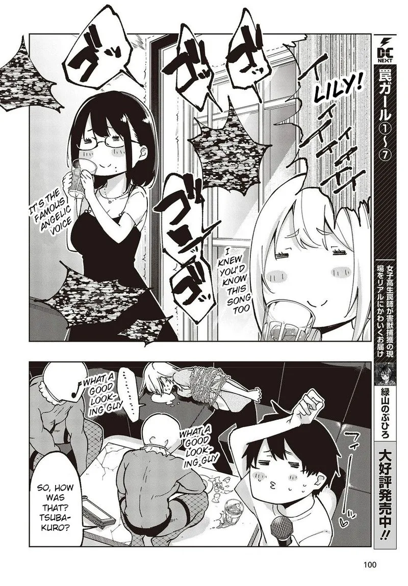 Oroka na Tenshi wa Akuma to Odoru Chapter 75 page 12