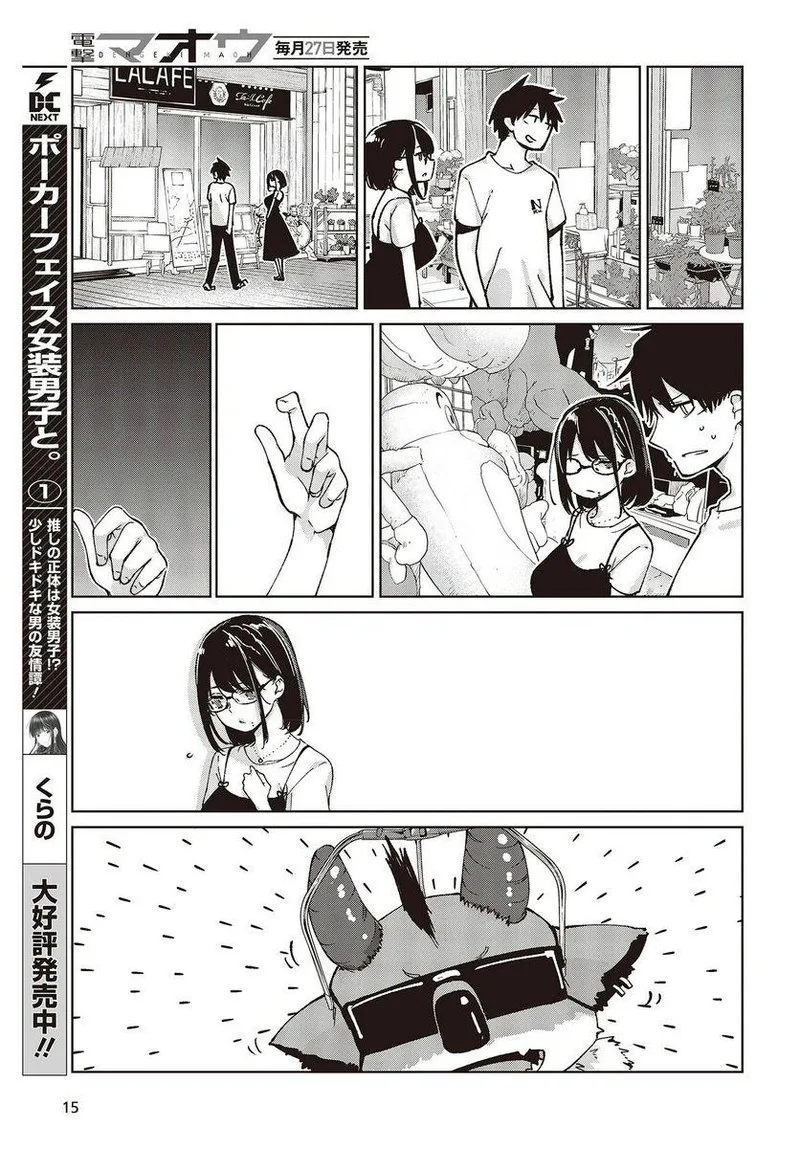Oroka na Tenshi wa Akuma to Odoru Chapter 76 page 11