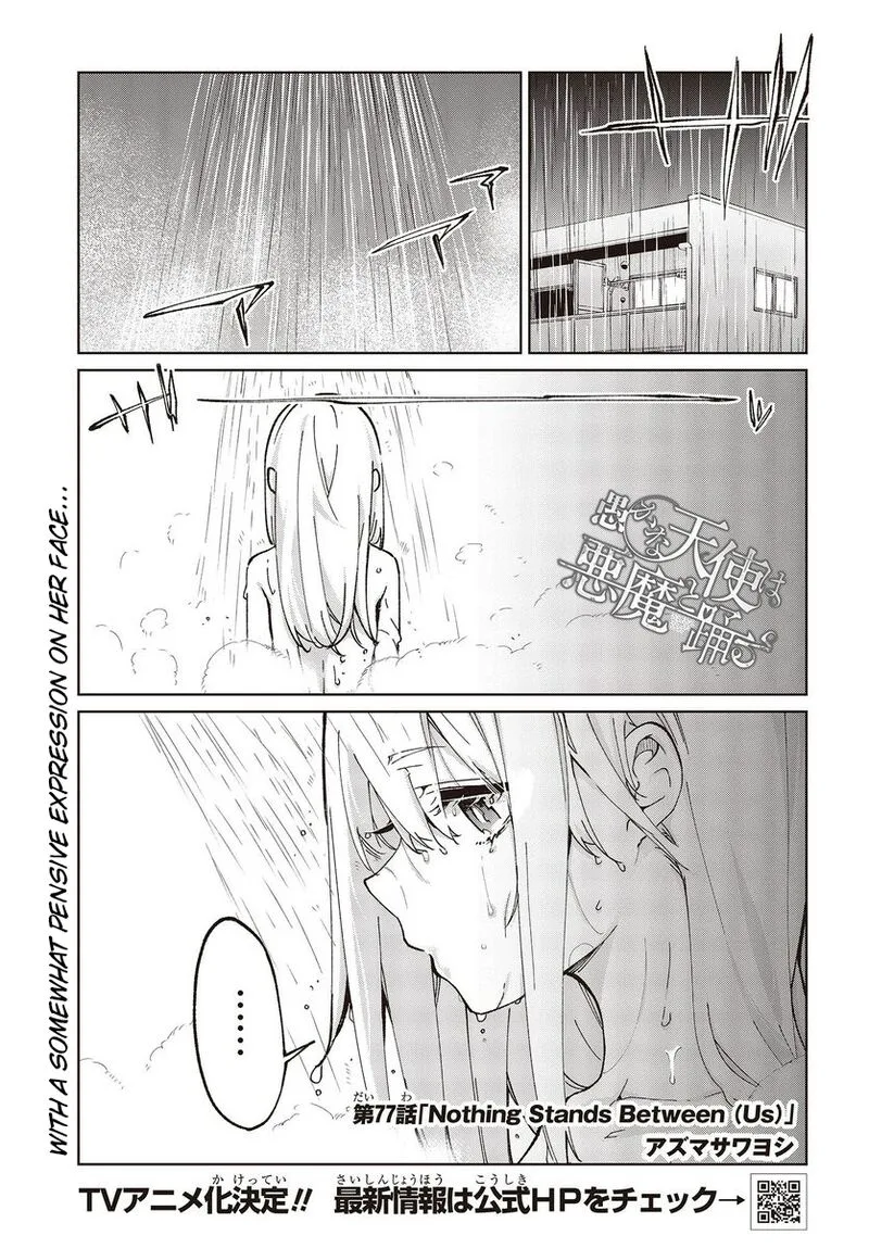 Oroka na Tenshi wa Akuma to Odoru Chapter 77 page 1